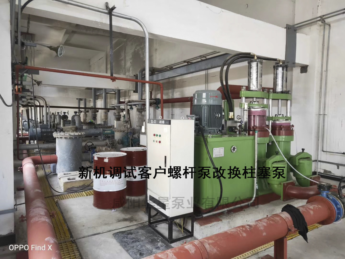 新機(jī)調(diào)試客戶(hù)螺桿泵改換柱塞泵2
